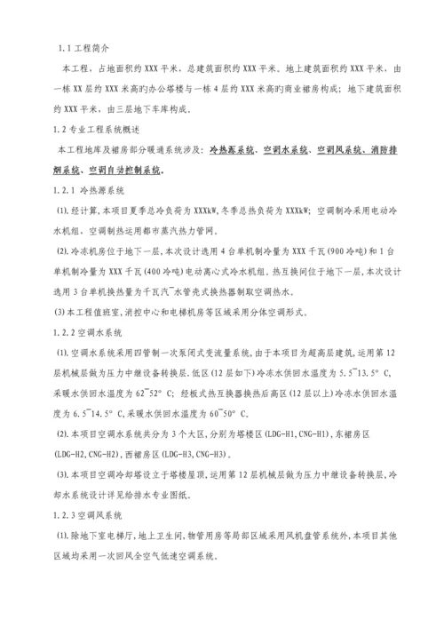 暖通监理实施标准细则.docx