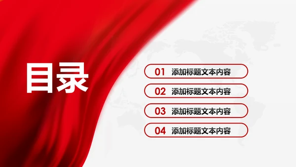 中国人民保险PICC人保工作汇报PPT模板