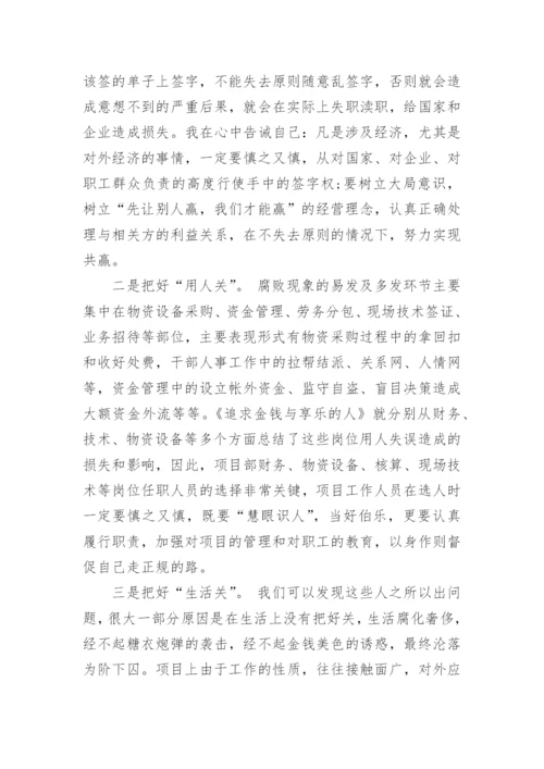 参观监狱警示教育活动心得体会_1.docx