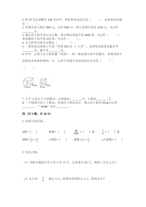 青岛版六年级数学下册期末测试题精品【各地真题】.docx
