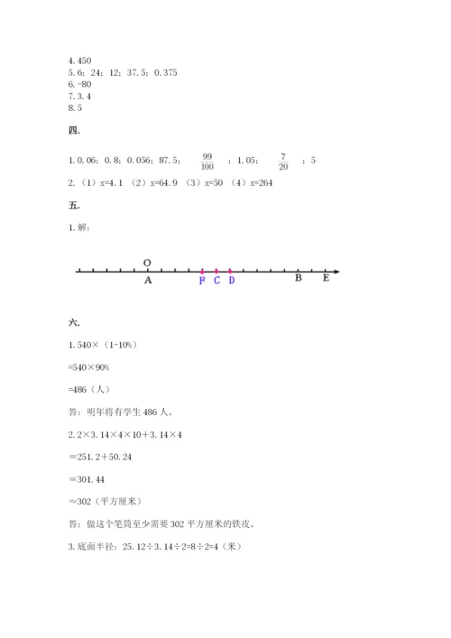 浙教版数学小升初模拟试卷（预热题）.docx