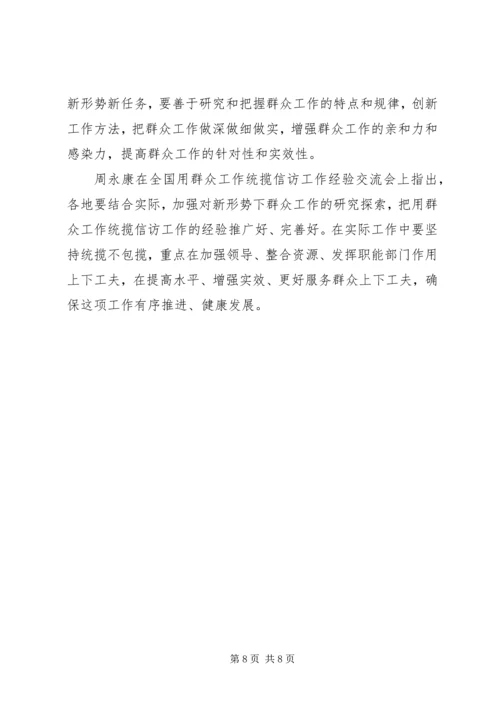 共青团要做好新形势下的青年群众工作 (5).docx