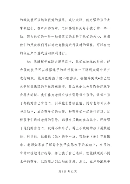 值得分享的幼教随笔汇编【三篇】.docx