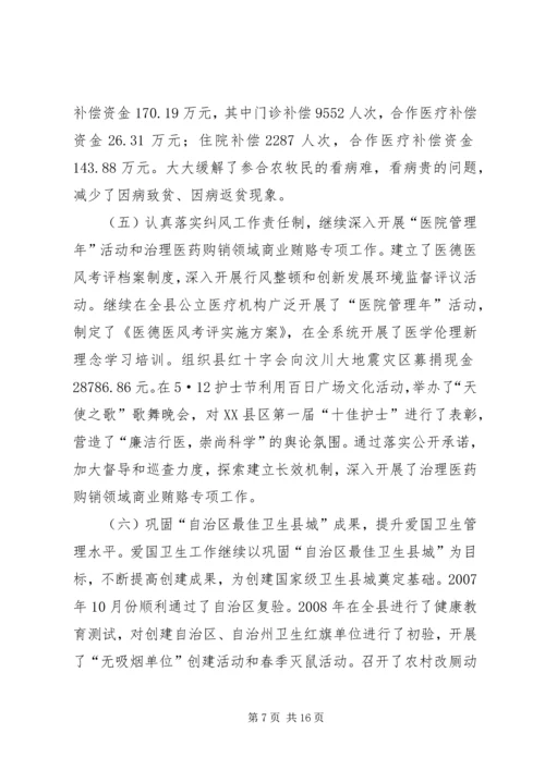 县工商局创建文明单位届满复验情况汇报 (2).docx