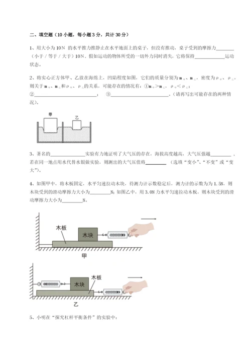 基础强化广东深圳市宝安中学物理八年级下册期末考试同步测试试题（解析版）.docx