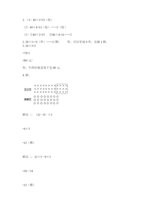 苏教版三年级上册数学期末测试卷及答案【网校专用】.docx