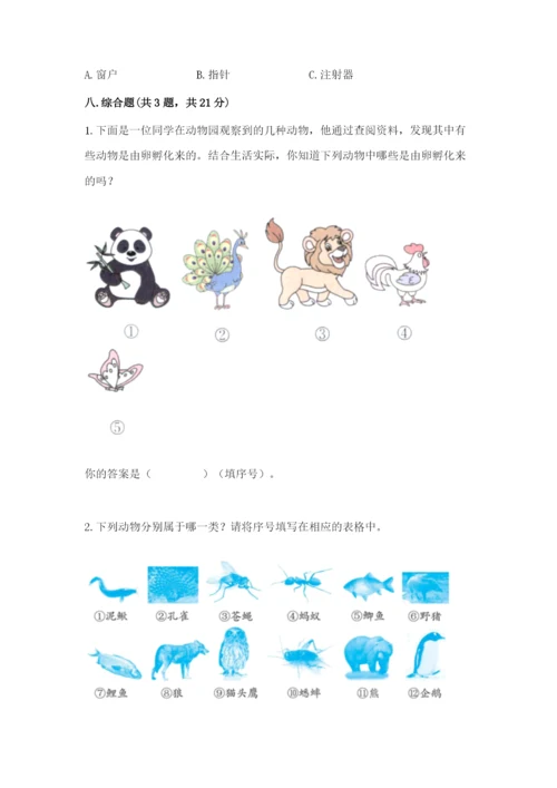 教科版小学科学三年级下册 期末测试卷【精品】.docx