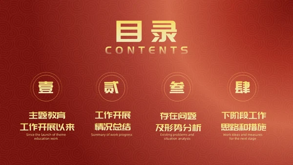 简约风红底长城工作汇报述职政府工作人员党建工作汇报工作总结