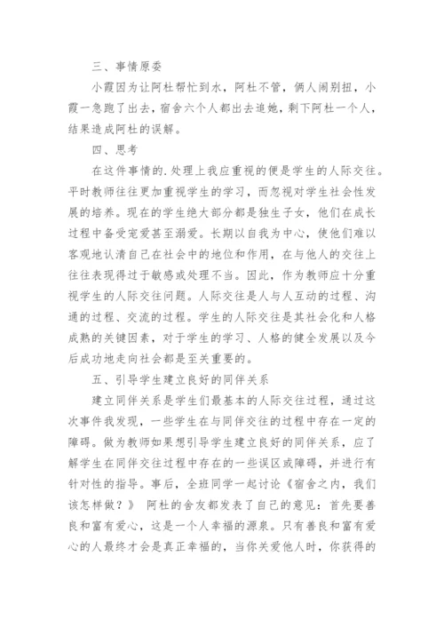 2024年学校德育处工作总结最新8篇.docx