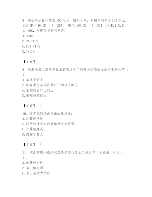 2024年注册岩土工程师题库附完整答案（精品）.docx