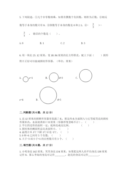 重庆市开县六年级下册数学期末测试卷及一套答案.docx