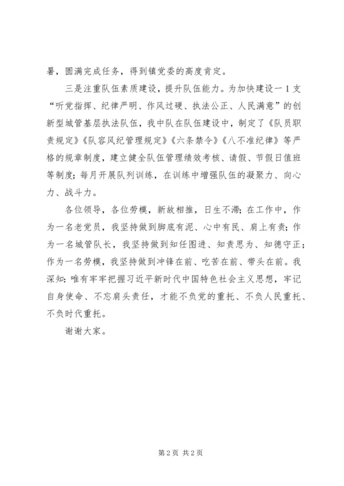 劳模座谈会发言稿.docx