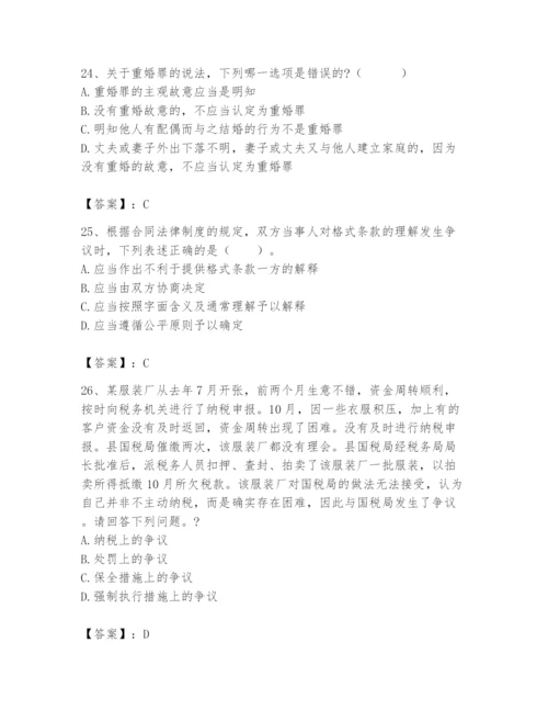 2024年国家电网招聘之法学类题库最新.docx