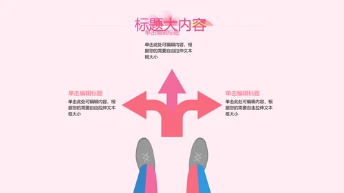 粉色三八妇女节班会动态ppt模板D