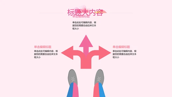 粉色三八妇女节班会动态ppt模板D