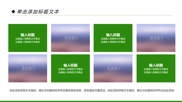 新农村建设乡村旅游城镇建设动态PPT模板