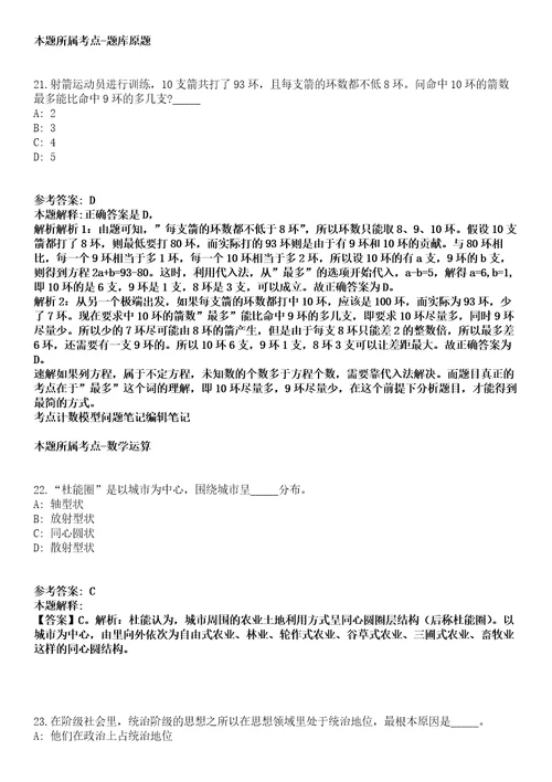 2022年01月2022广东梅州海关公开招聘社会聘用制合同工1人模拟卷