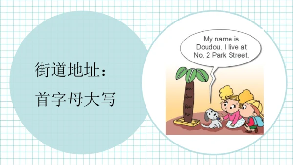 Module 1 Unit 1 Go straight on. 教学课件（共32张PPT）