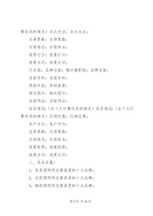 单位评比活动方案.docx