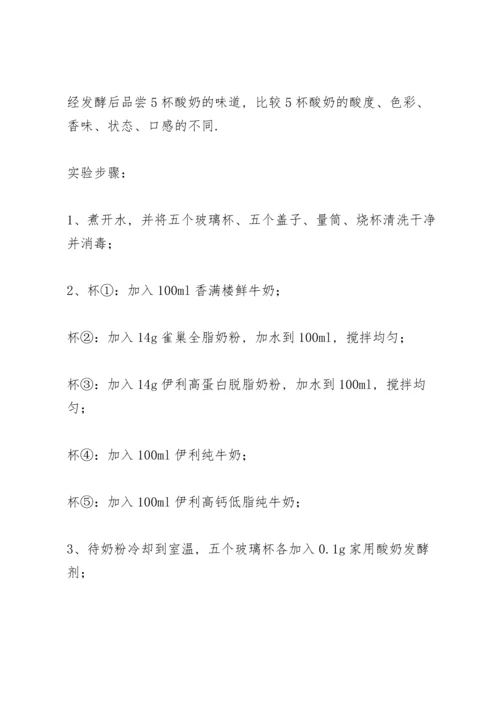 初中研究性学习报告三篇.docx