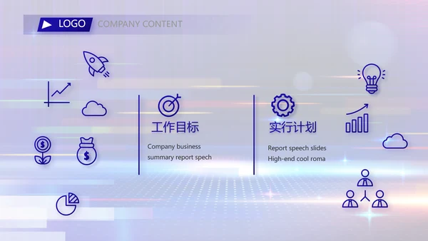 蓝色签约仪式启动大会战略合作策划PPT