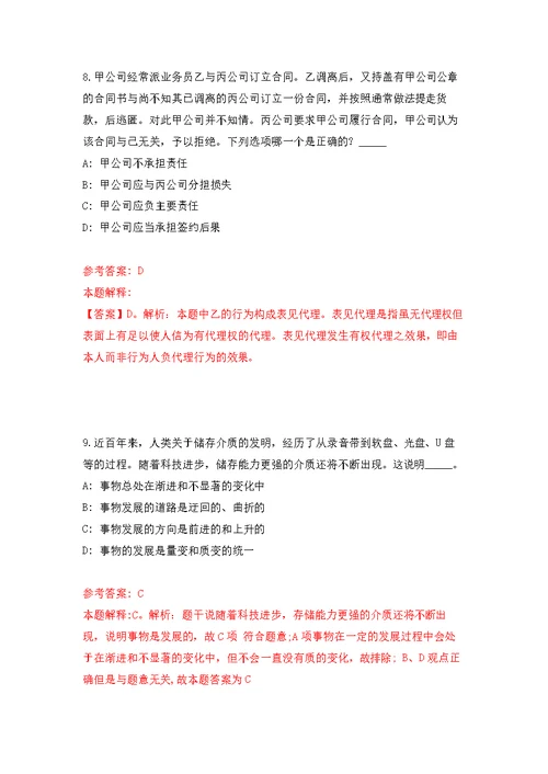 深圳市光明区应急管理局选聘1名特聘专干模拟训练卷（第5次）