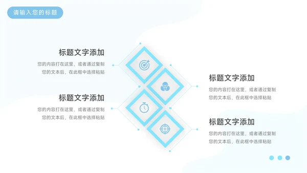 蓝色创意实用生产管理培训PPT模板