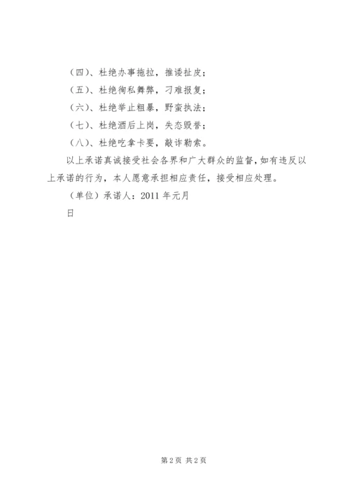 人口计生行政执法活动实施意见.docx