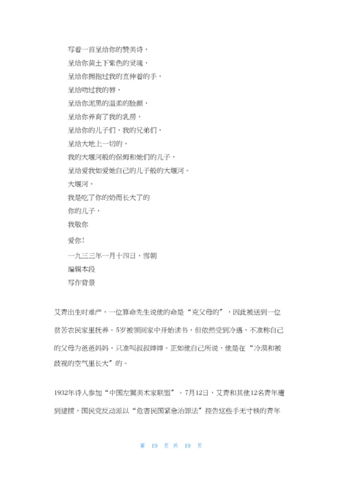 描写菊花的诗.docx
