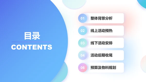 圆点泡泡手机活动策划PPT模板