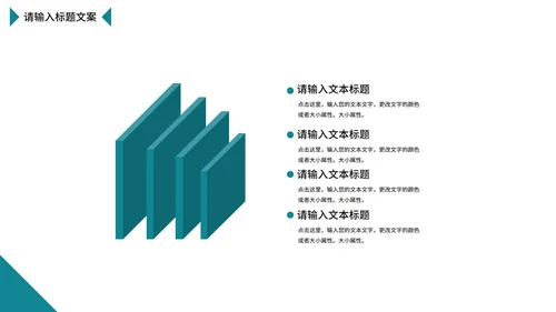 商务几何风青色企业宣传PPT模板
