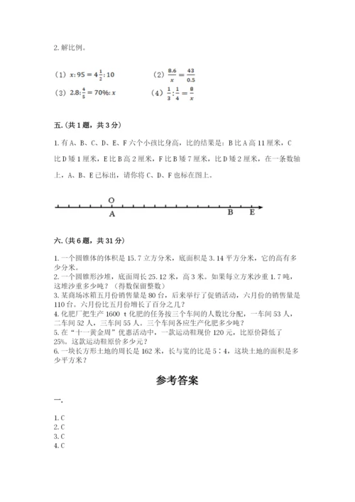 四川省【小升初】2023年小升初数学试卷含答案（突破训练）.docx