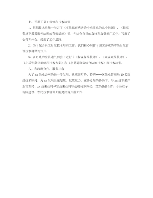 精编之技术部门上半年工作总结范文三篇.docx