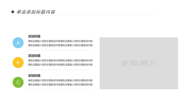 卡通儿童牙齿保健预防保护口腔健康PPT模板