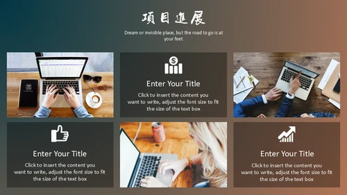 漫步旅途梦想彼端通用PPT模板