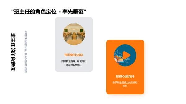 初一新生心理适应策略