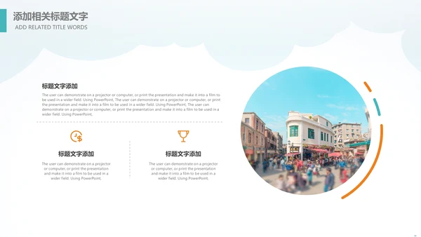精美简约大气全球旅游出国留学PPT模板