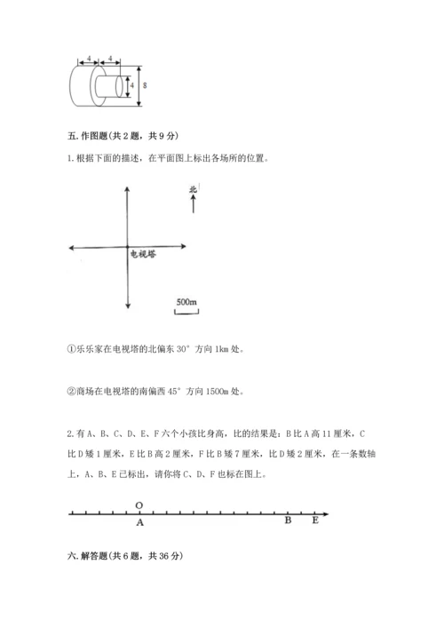 六年级下册数学《期末测试卷》附答案【预热题】.docx
