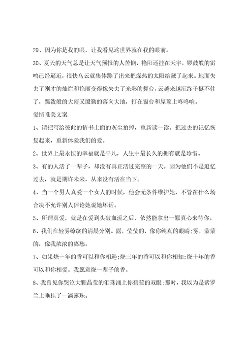 治愈无关爱情文案