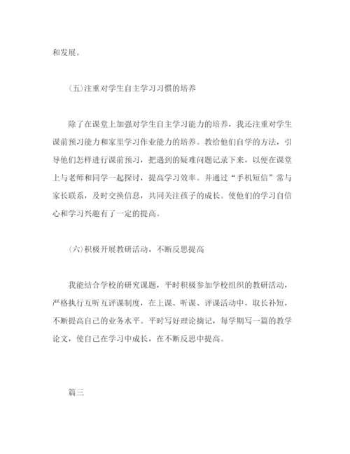 精编之有关小学数学教师教学工作总结范文三篇2).docx