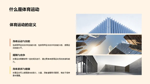 3D风其他行业教学课件PPT模板