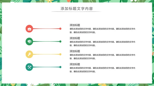 唯美清新主题述职报告PPT模板