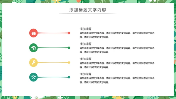 唯美清新主题述职报告PPT模板