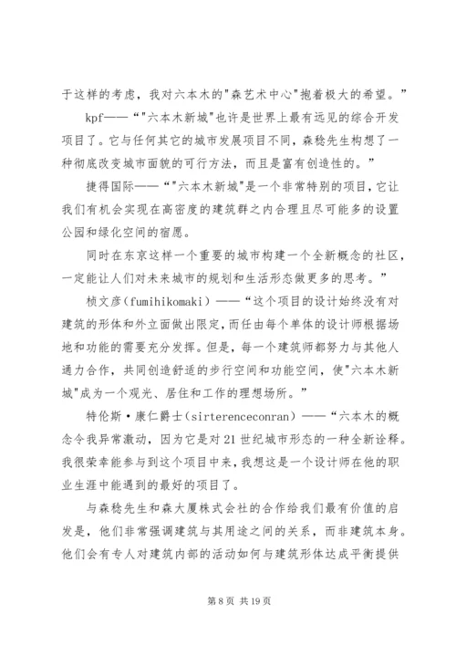 教育的另一种可能读后感.docx