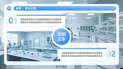 蓝色商务风中国医师节专题汇报PPT模板