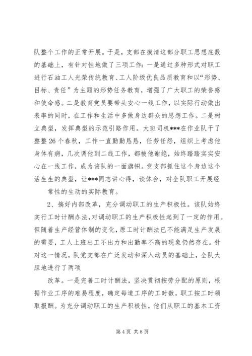 充分发挥基层党组织在思想政治在工作中的战斗堡垒作用(精).docx