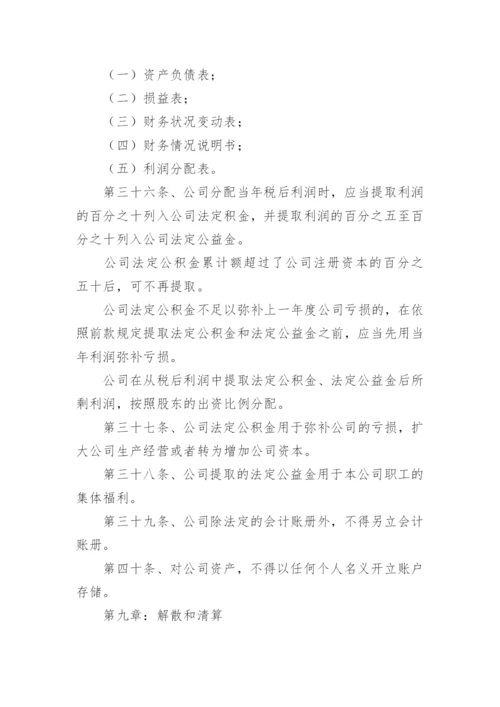 自然人独资建筑公司章程.docx