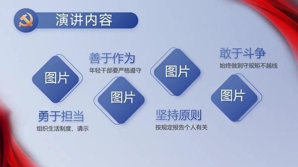 纪检监察党风廉政教育工作汇报ppt