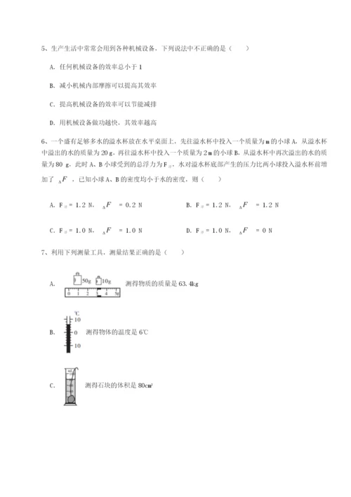 内蒙古翁牛特旗乌丹第一中学物理八年级下册期末考试章节练习试卷（附答案详解）.docx