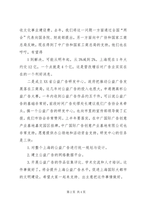 在中华全国手工业合作总社七届四次理事会上的工作报告 (4).docx